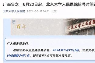 突然爆发！武切维奇第三节独取15分3板2断 三节已砍22分